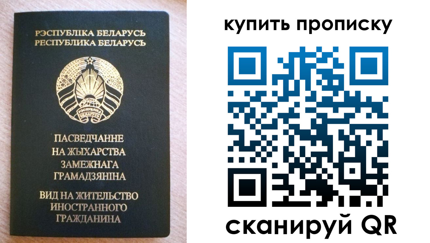 прописка паспорт в Печорах