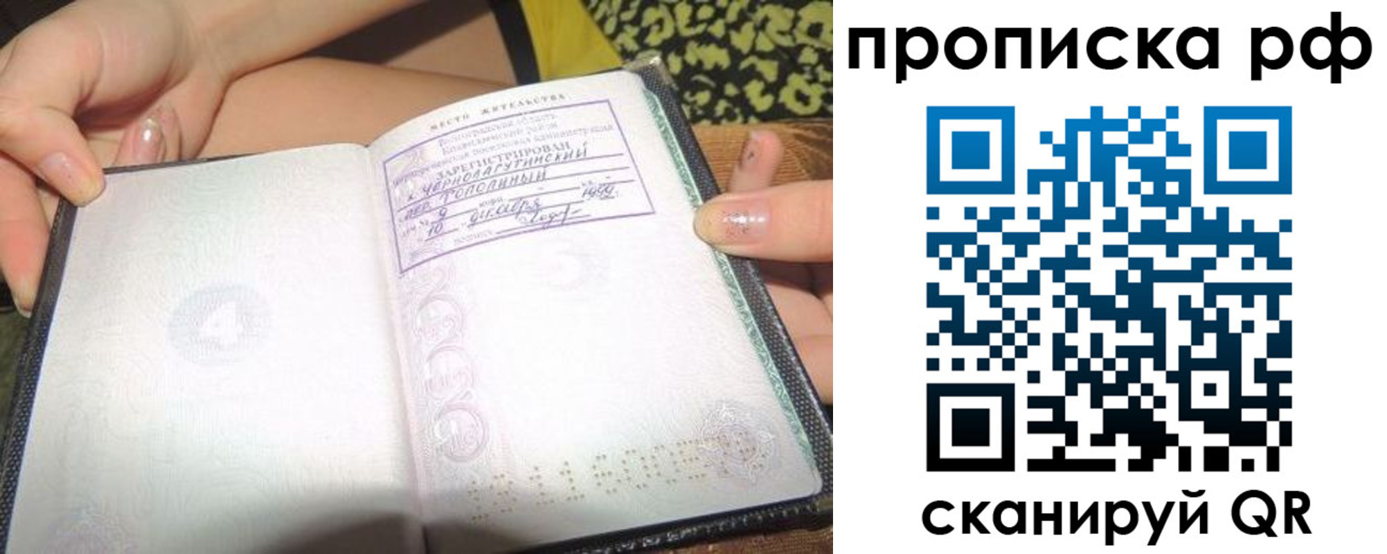 пропишу в квартире в Печорах