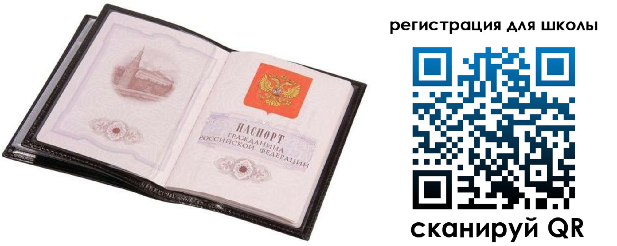 прописка 2025 в Печорах