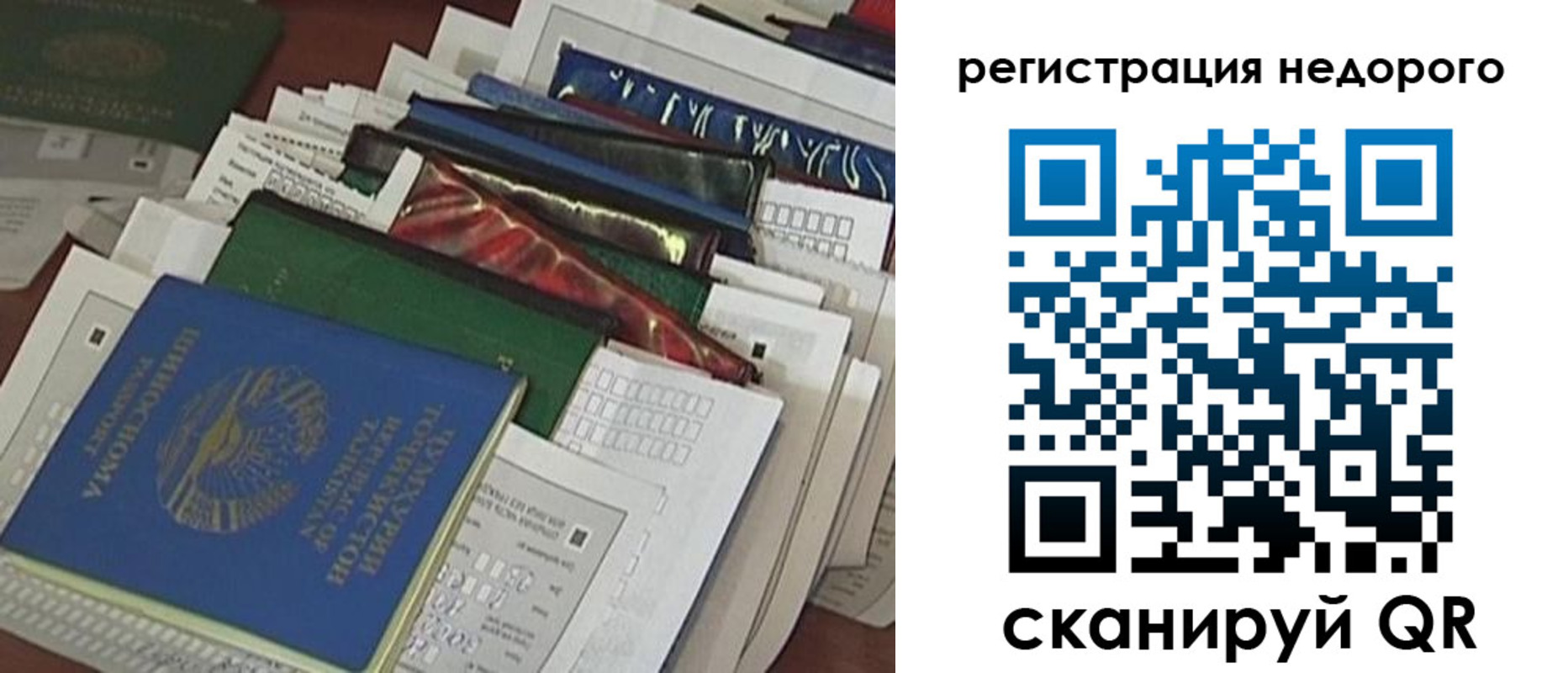 временная регистрация надежно в Печорах
