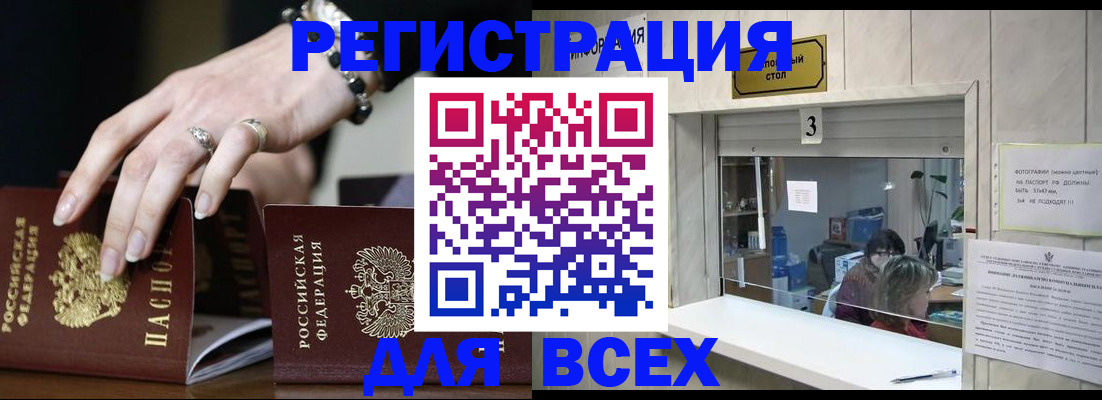 где прописаться в Печорах
