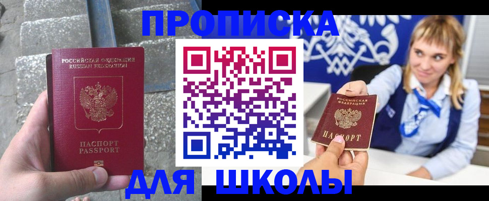 временная регистрация купить в Печорах