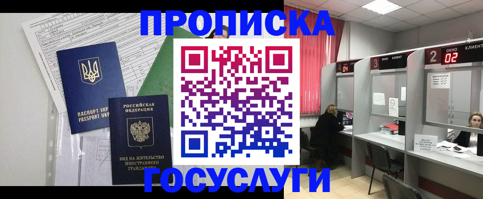 прописка для кредита в Печорах